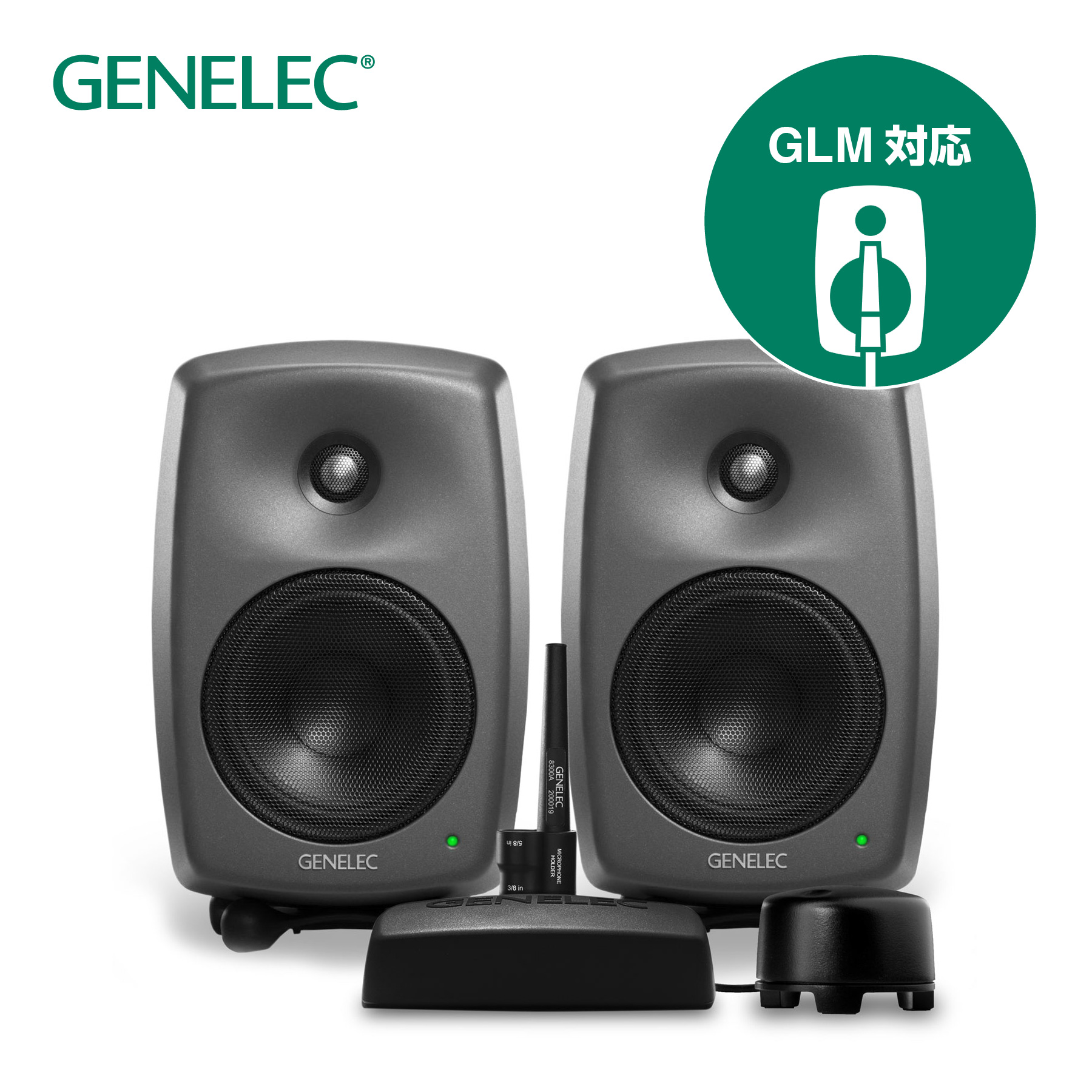 GENELEC 8330A スタジオモニタースピーカー GLM kit 8330AP GLM Studio | Music EcoSystems STORE