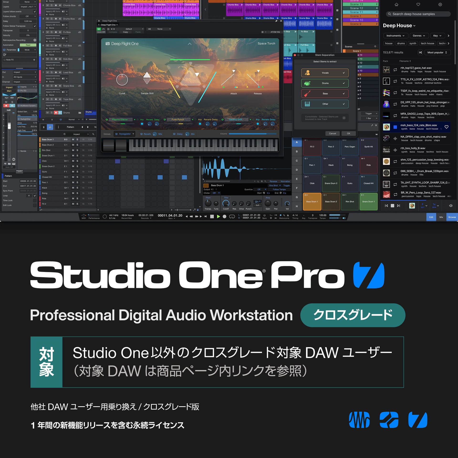 Studio One Pro 7 Crossgrade日本語版 | Music EcoSystems STORE