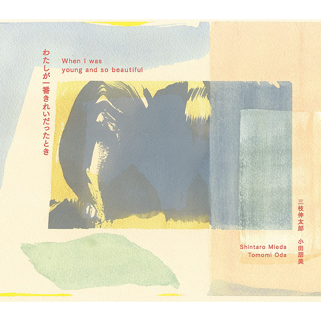 When I was young and so beautiful | Music EcoSystems STORE