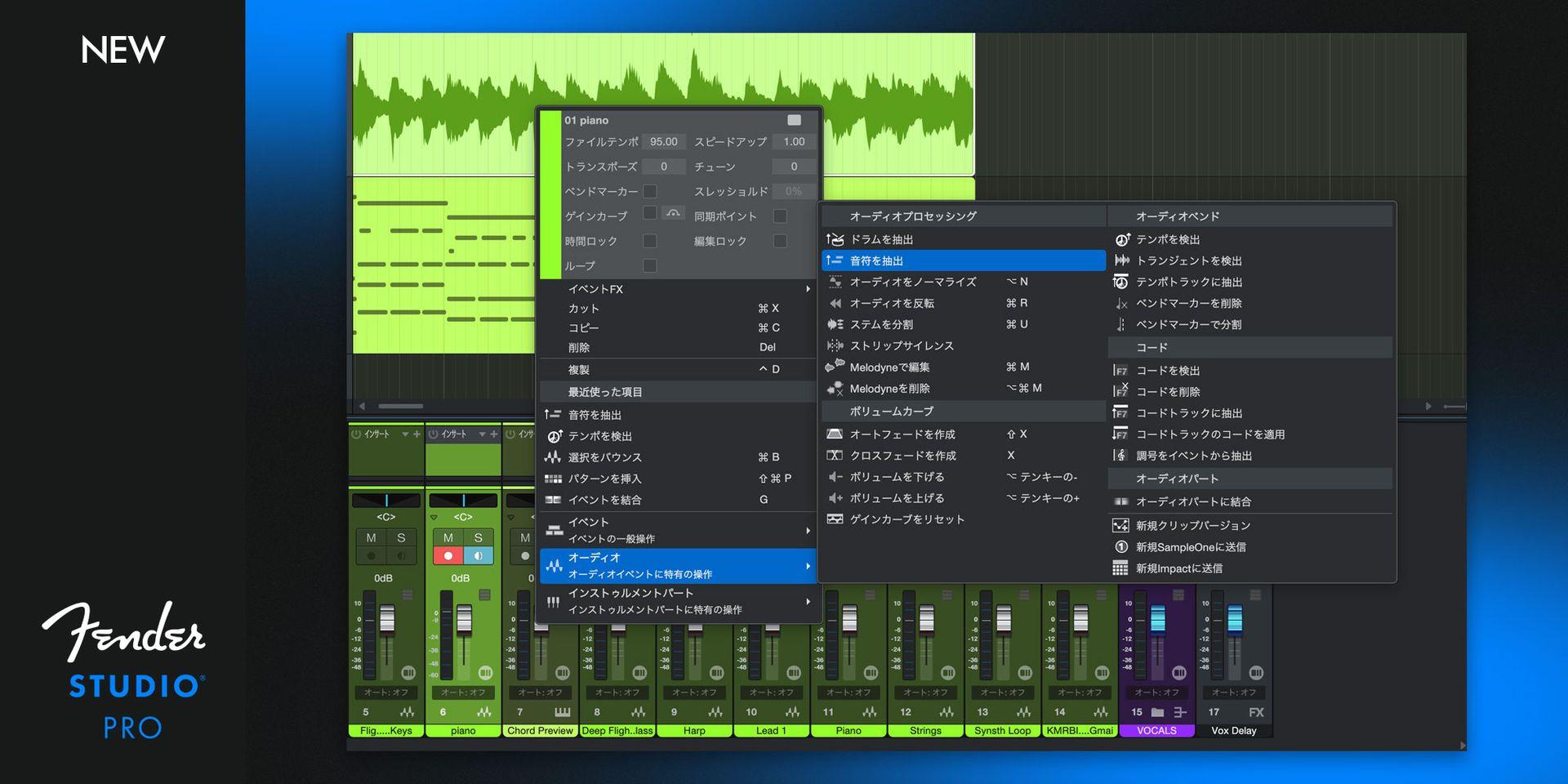 AIベースのオーディオ/ノート変換