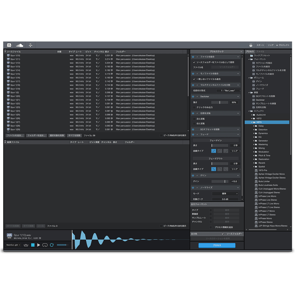 Audio Batch Converter DL版