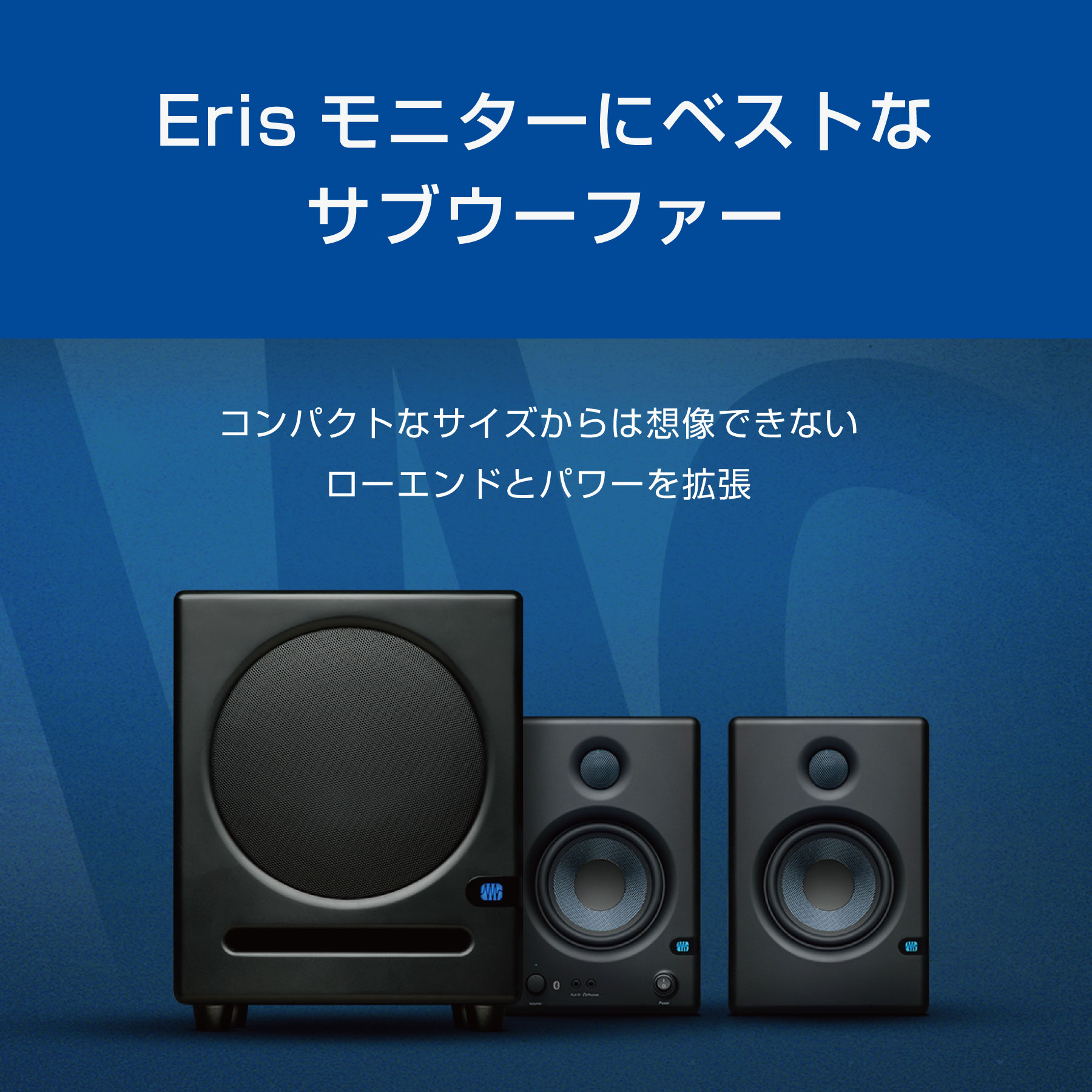 Eris Sub8