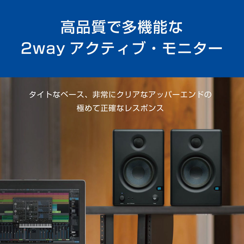 Eris E4.5（ペア）