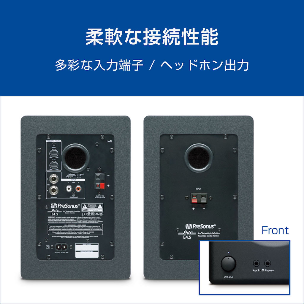 Eris E4.5（ペア）