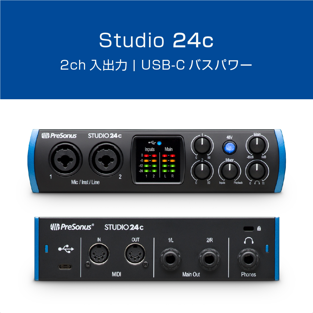 Studio 24c アウトレット