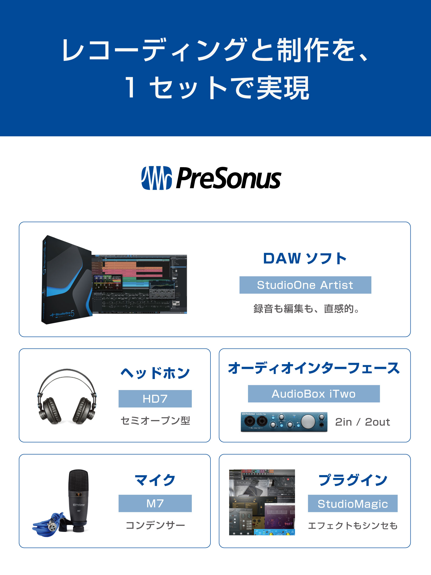 AudioBox iTwo STUDIO アウトレット