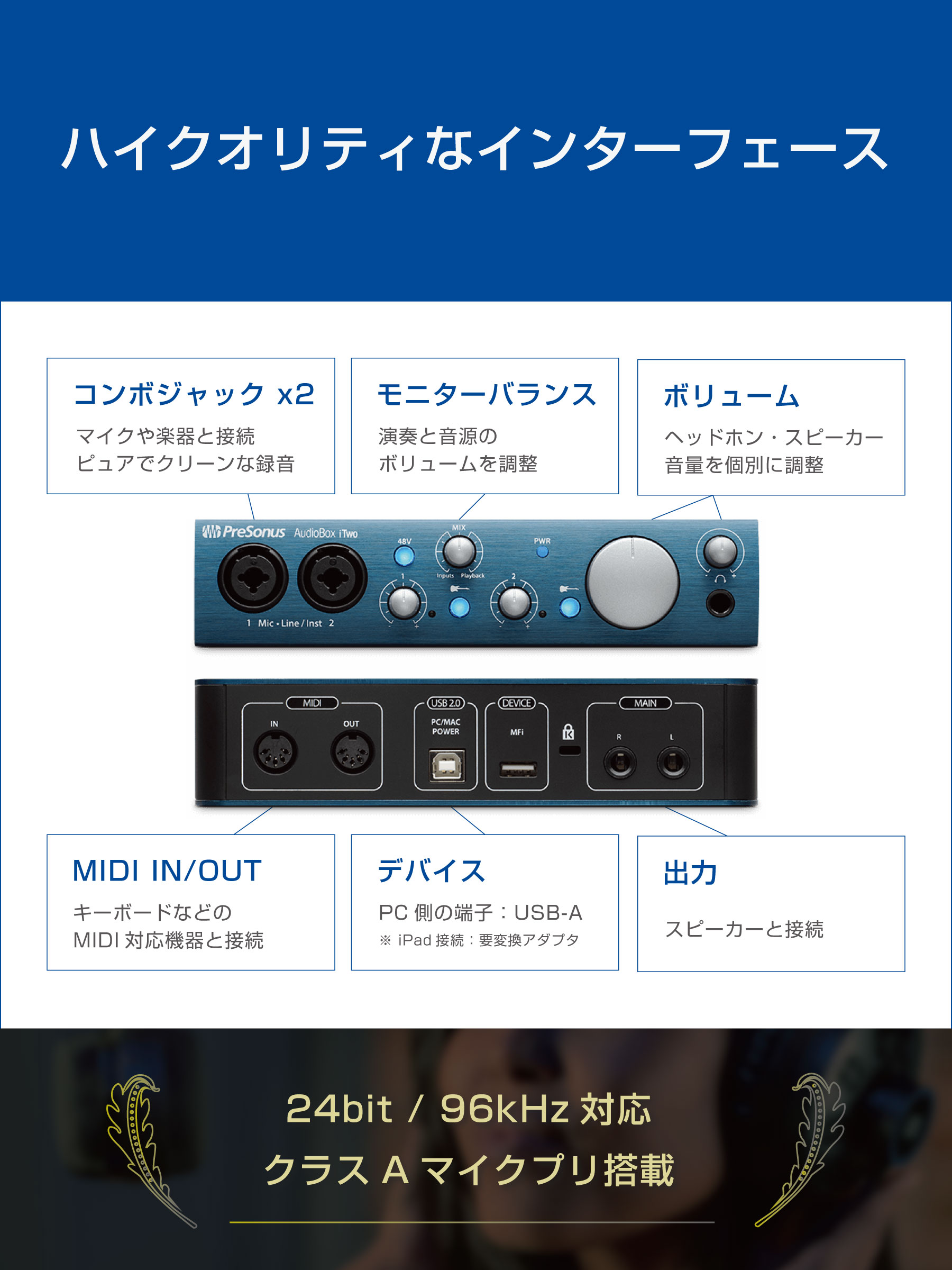 AudioBox iTwo STUDIO アウトレット