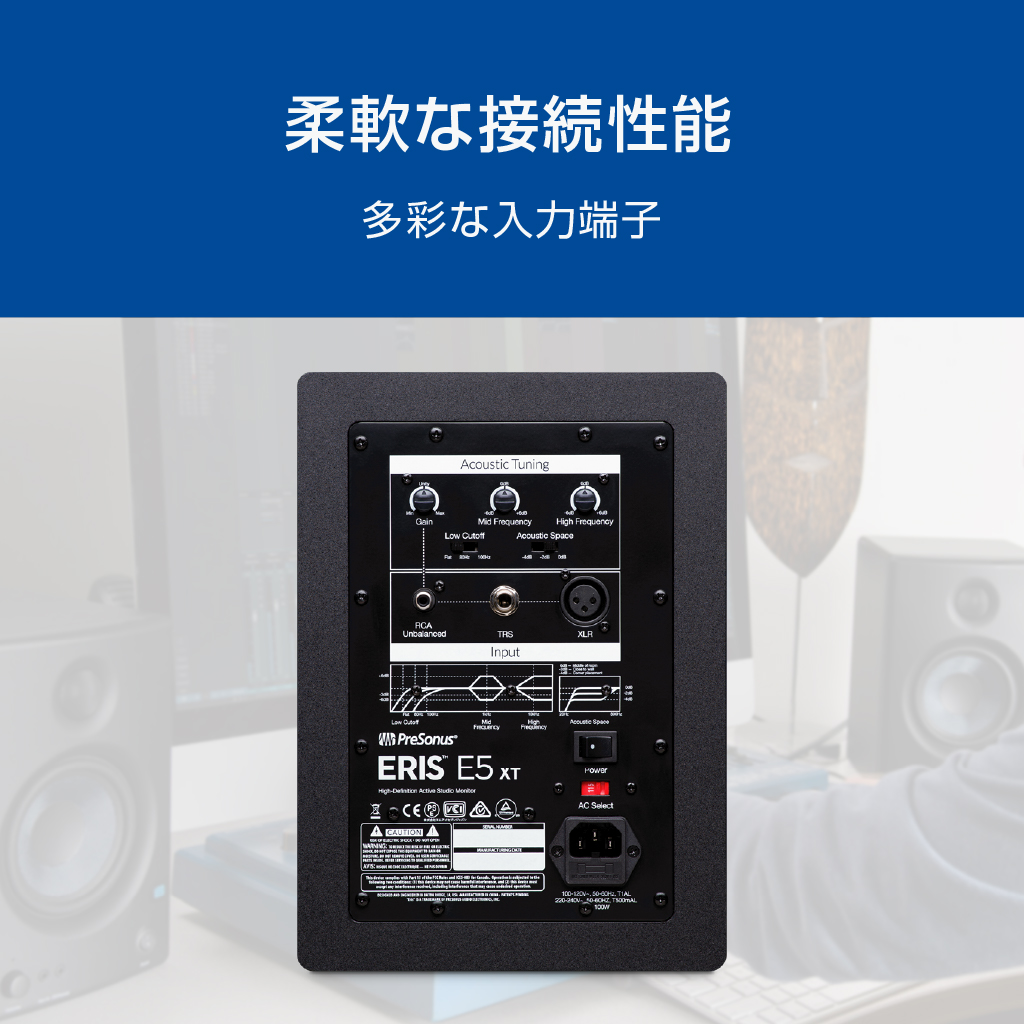 Eris E5 XT アウトレット