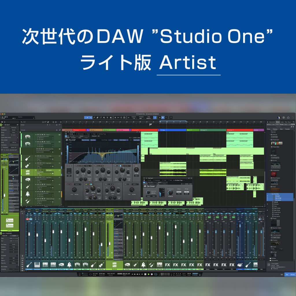 Studio One 6 Artist アカデミック 日本語版