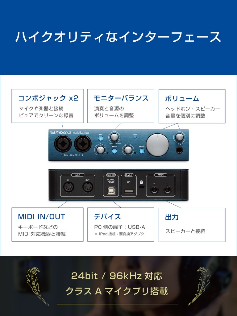 AudioBox iTwo STUDIO アウトレットB