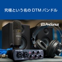AudioBox Studio Ultimate Bundle 25th Anniversary