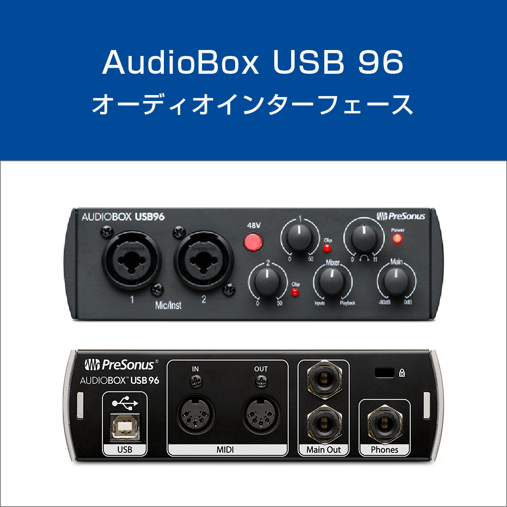 AudioBox Studio Ultimate Bundle 25th Anniversary