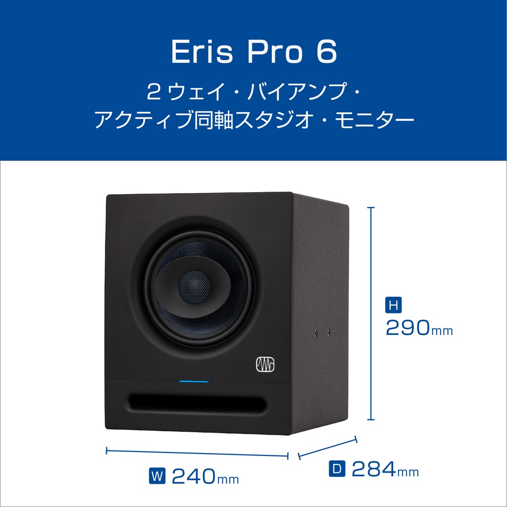 Eris Pro 6