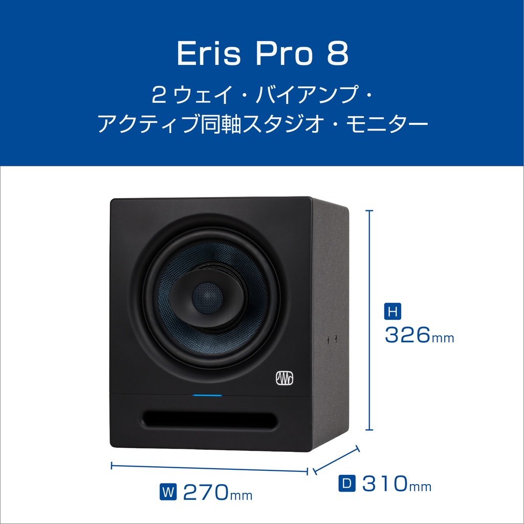 Eris Pro 8