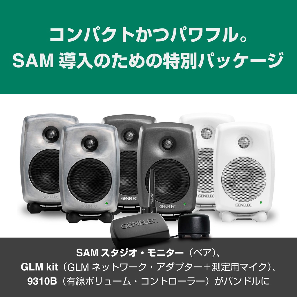 8330AP GLM Studio