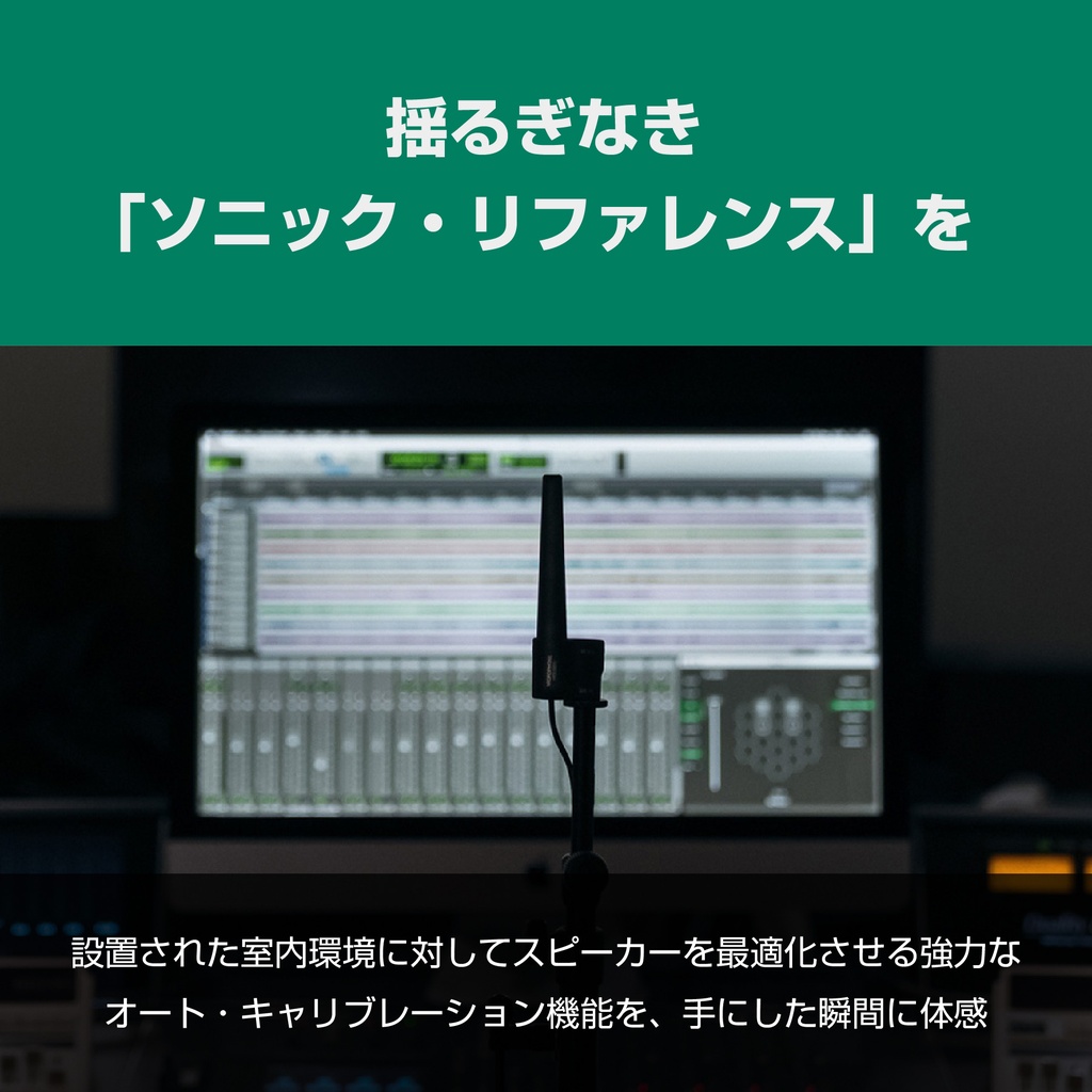 8330AM+7350APM 2.1ch GLM Studio