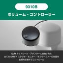 8330AM+7350APM 2.1ch GLM Studio