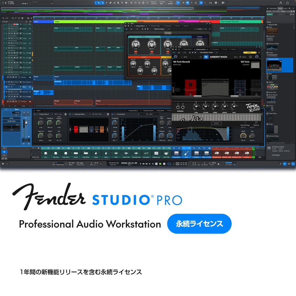 Fender Studio Pro 8