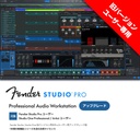 Fender Studio Pro 8 アップグレード