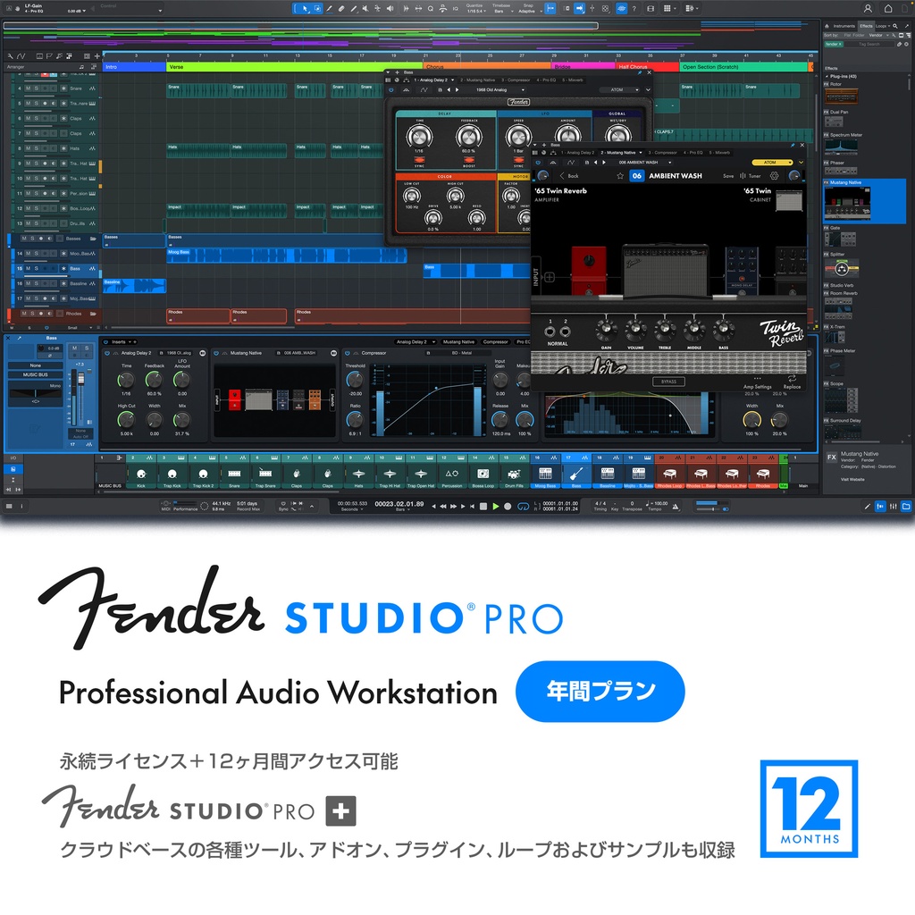 Fender Studio Pro+ 12 MONTH