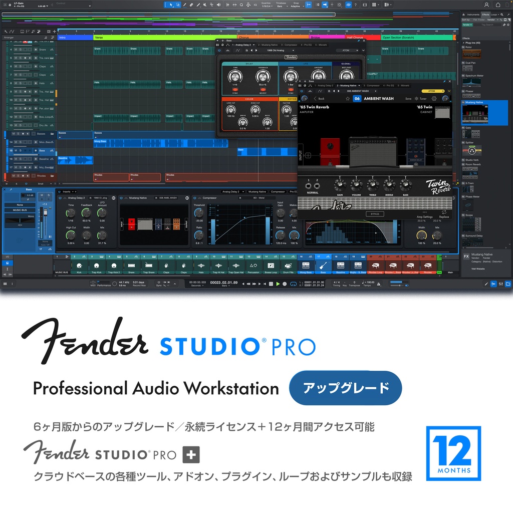 Fender Studio Pro+ 12 MONTH（6ヶ月版ユーザー向けアップグレード）